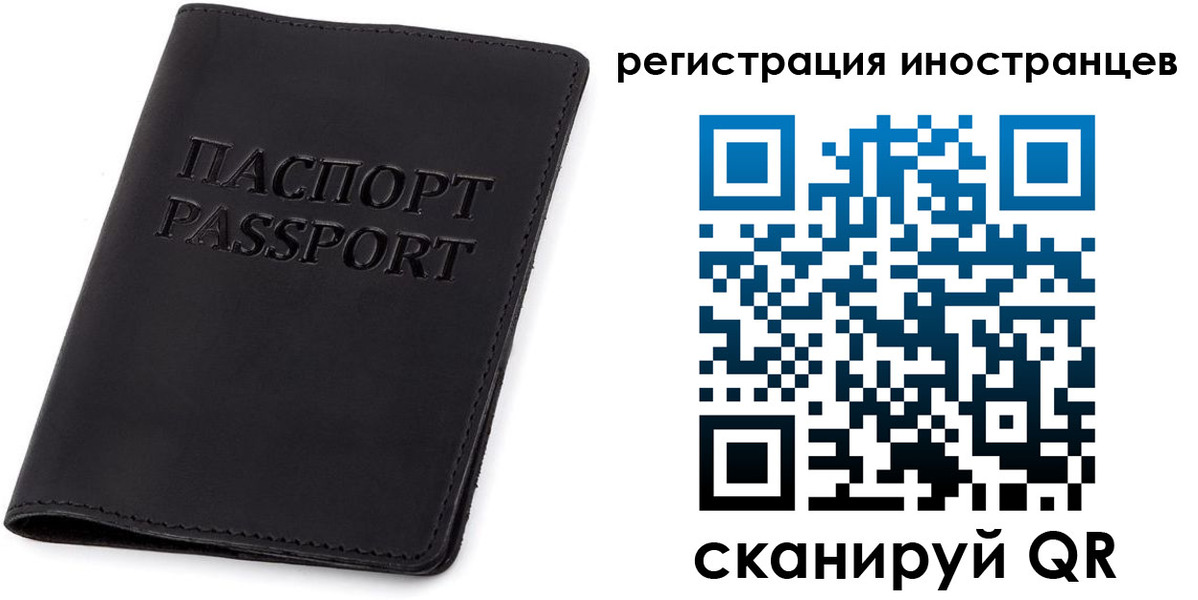 временная регистрация законно в Славгороде