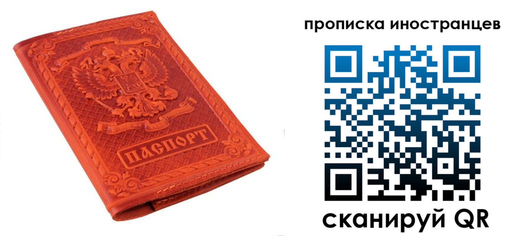 найти адрес прописки в Славгороде
